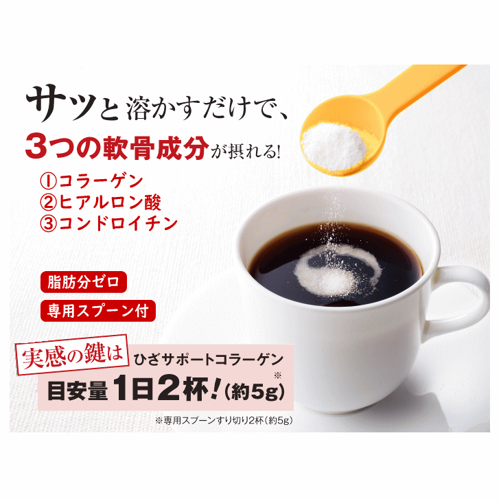 実感の目安は1日2杯