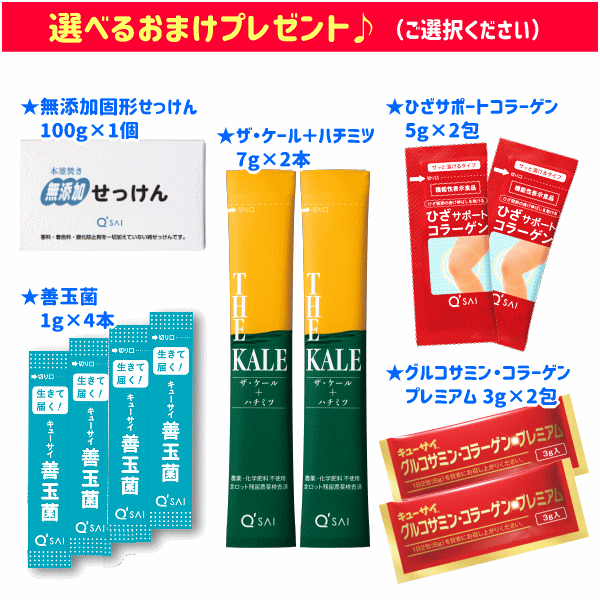 【楽天市場】キューサイ 青汁 ザ・ケール 冷凍 90g×7パック 5セット ＋おまけつき：キューサイ青汁関東センター