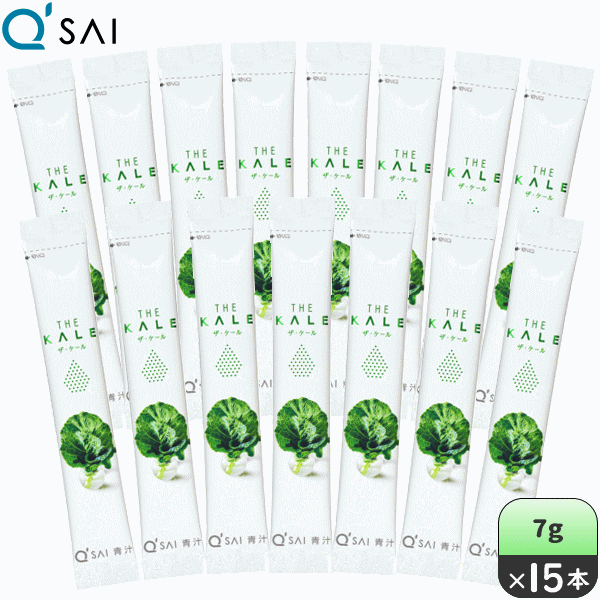 【お試しセット】キューサイ 青汁 ザ・ケール 粉末 7g×15本