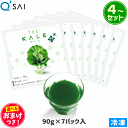 キューサイ 青汁 ザ・ケール 冷凍 90g×7パック +おまけつき