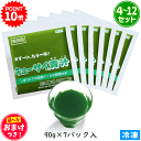 キューサイ青汁 冷凍タイプ 90g×7パック +おまけつき
