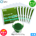 キューサイ青汁 冷凍タイプ 90g×7パック +おまけつき