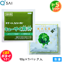 キューサイ青汁 冷凍 90g×7パック +ザ・ケール ツージー 冷凍 90g×7パック 計5セット +おまけつき