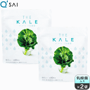 【スーパーSALE対象商品】キューサイ 青汁 ザ・ケール+乳酸菌 420g 2袋まとめ買い