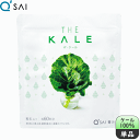 【スーパーSALE対象商品】キューサイ 青汁 ザ・ケール 粉末 420g