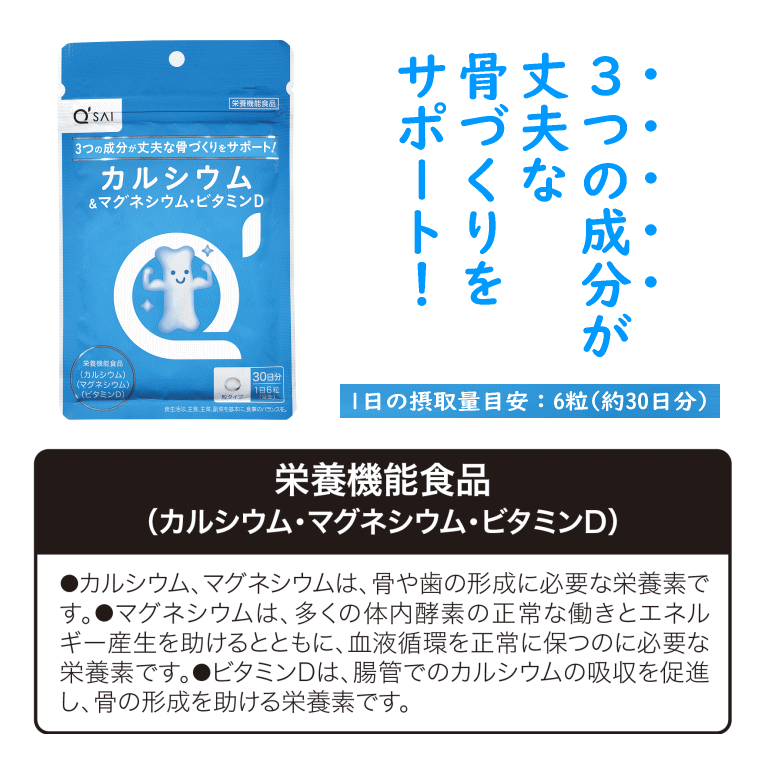 キューサイ カルシウム＆マグネシウム・ビタミンD 280mg×180粒 2