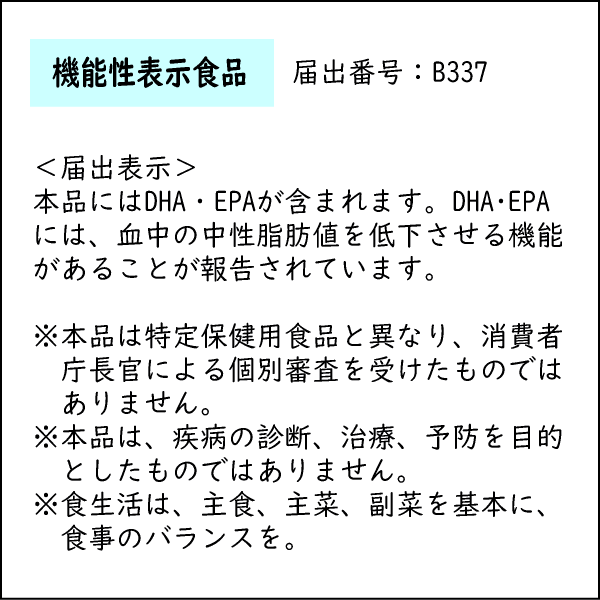 キューサイ DHA＆EPA860 450mg×180粒 ＋おまけつき 3