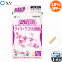 キューサイ ライラック01乳酸菌 191mg×60粒