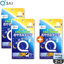 キューサイ おやすみメンテ 480mg×30粒 2袋 ＋もう1袋プレゼント