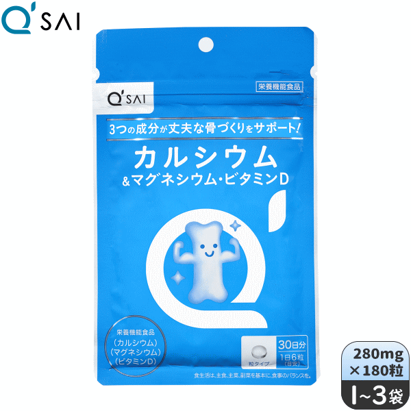 キューサイ カルシウム＆マグネシウム・ビタミンD 280mg×180粒
