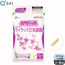 キューサイ ライラック01乳酸菌 191mg×60粒