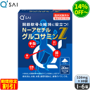 【期間限定割引】キューサイ N-アセチルグルコサミンZ 530mg×30袋