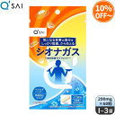 キューサイ シオナガス 290mg×60粒