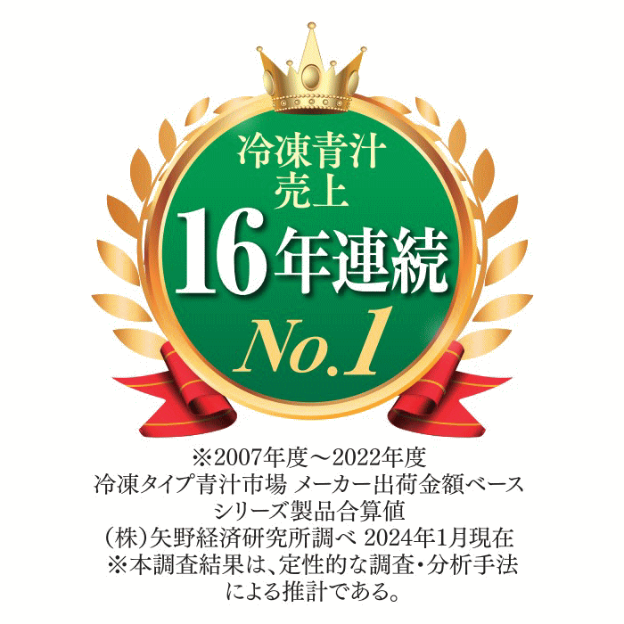 キューサイ 青汁 ザ・ケール 冷凍 90g×7パック ＋おまけつき 3