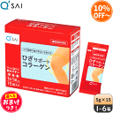 キューサイ ひざサポートコラーゲン 5g×15袋 +おまけつき