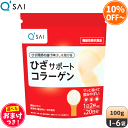 キューサイ ひざサポートコラーゲン 100g +おまけつき