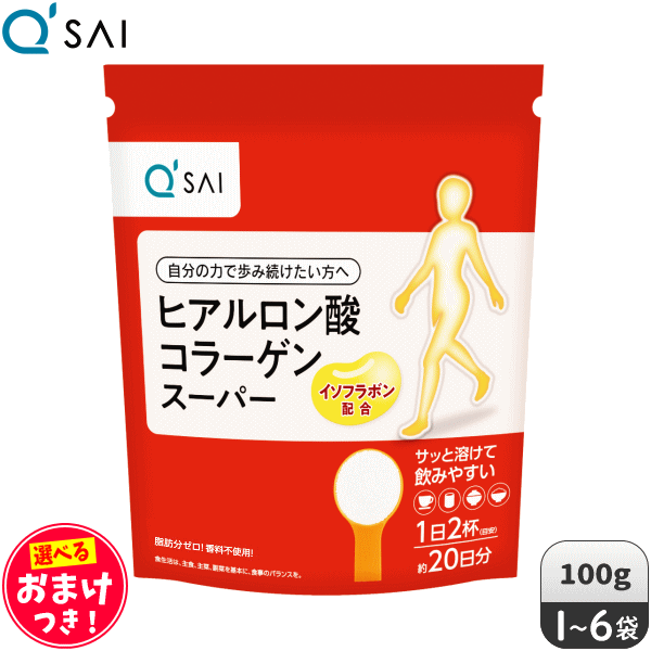 キューサイ ヒアルロン酸コラーゲンスーパー 100g ＋おまけつき