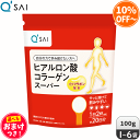 キューサイ ヒアルロン酸コラーゲンスーパー 100g +おまけつき