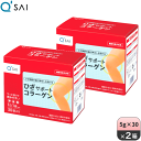 【スーパーSALE対象商品】キューサイ ひざサポートコラーゲン 5g×30袋 2箱まとめ買い