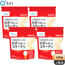 【スーパーSALE対象商品】キューサイ ひざサポートコラーゲン 100g 4袋まとめ買い