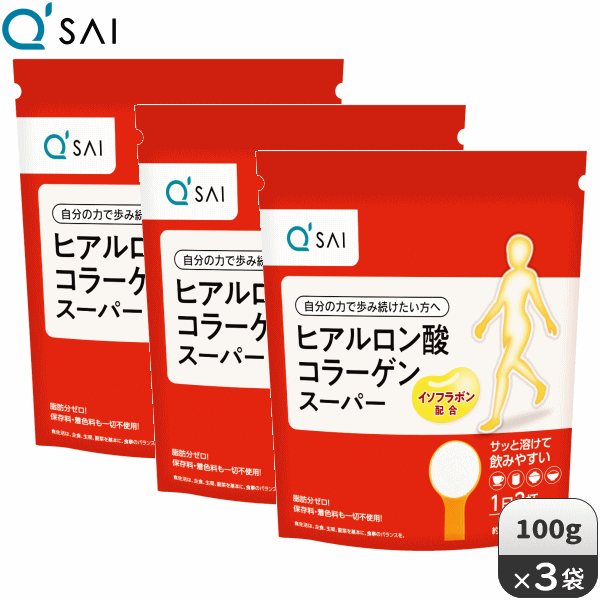 楽天キューサイ青汁関東センター【スーパーSALE対象商品】キューサイ ヒアルロン酸コラーゲンスーパー 100g 3袋まとめ買い