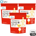 【スーパーSALE対象商品】キューサイ ヒアルロン酸コラーゲンスーパー 100g 3袋まとめ買い