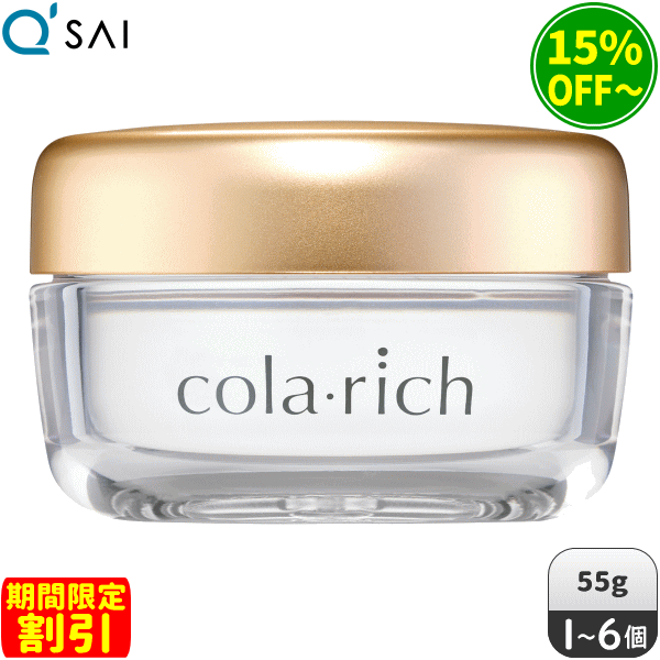【期間限定割引】キューサイ コラリッチ スーパーモイスチャージェル 55g