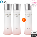 キューサイ コラリッチ リンクルホワイトローション 120ml 2本購入+もう1本プレゼント