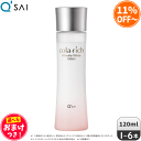 キューサイ コラリッチ リンクルホワイトローション 120ml +おまけつき