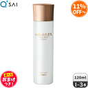 キューサイ コラリッチ エクストラリッチローション 120ml +おまけつき
