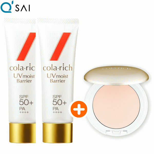 Rakuten - キューサイ コラリッチ UVモイストバリア 50g 2本 ＋ UVプロテクトパウダー 10g 1個【日焼け止めCPセット】