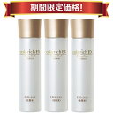 【20％OFF 期間限定価格】キューサイ コラリッチ エクストラリッチローション 120mL 3本まとめ買い