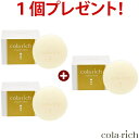 【33%OFF 期間限定】キューサイ コラリッチ クリーミーソープ 80g 2個+もう1個無料プレゼント 専用泡立てネット付き