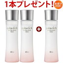 キューサイ コラリッチ リンクルホワイトローション 120ml 2本＋もう1本無料プレゼント おまけつき