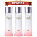 【20%OFF お買い物マラソン期間限定価格】キューサイ コラリッチ リンクルホワイトローション 120mL 3本まとめ買い