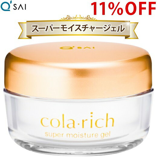 キューサイ コラリッチ スーパーモイスチャージェル 55g 約1カ月分 オールインワンジェルのサムネイル