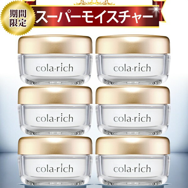 【25％OFF お買い物マラソン期間限定価格】キューサイ コラリッチ スーパーモイスチャージェル 55g 6個まとめ買い オールインワンジェルのサムネイル