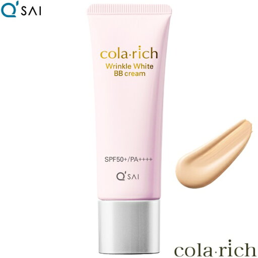 キューサイ コラリッチ リンクルホワイトBBクリーム 25g オールインワン ファンデーション キューサイ コラリッチ リンクルホワイトBBクリーム 25g オールインワン ファンデーション