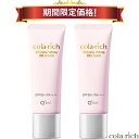 【17%OFF お買い物マラソン期間限定価格】キューサイ コラリッチ リンクルホワイト BBクリーム 25g 2本まとめ買い