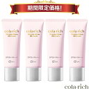 【23%OFF お買い物マラソン期間限定価格】キューサイ コラリッチ リンクルホワイト BBクリーム 25g 4本まとめ買い