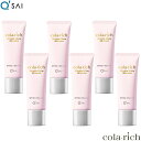 キューサイ コラリッチ リンクルホワイトBBクリーム 25g 6本まとめ買い