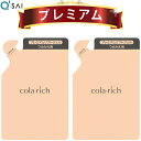 キューサイ コラリッチEX プレミアムリフトジェル 詰替え用パウチタイプ 55g 2袋まとめ買い(4)