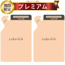 【17%OFF お買い物マラソン期間限定価格】キューサイ コラリッチEX プレミアムリフトジェル 詰替え用パウチタイプ 55g 2袋まとめ買い(4)