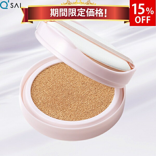 【15％OFF ブラックフライデー期間限定価格】キューサイ コラリッチ リンクルホワイト クッション ファ..