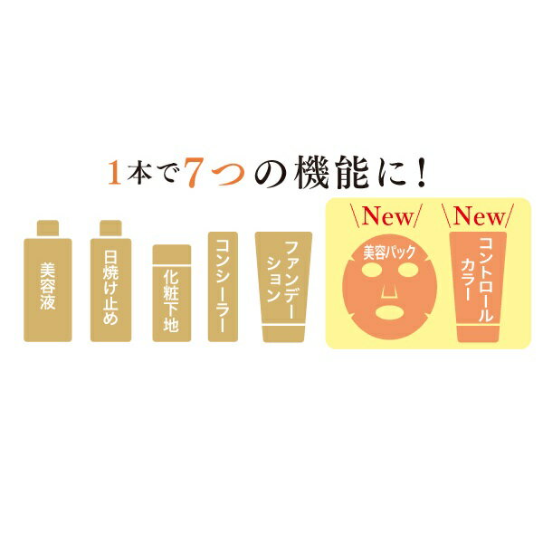 キューサイ コラリッチ BBクリーム 25g 4本まとめ買い おまけつき 3