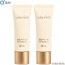 キューサイ コラリッチ BBクリーム 25g 2本まとめ買い