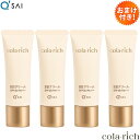キューサイ コラリッチ BBクリーム 25g 4本まとめ買い おまけつき