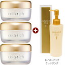 キューサイ コラリッチEX ブライトニングリフトジェル 55g 3個+コラリッチ モイストアップクレンジング 120ml 1本(4)