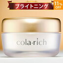 キューサイ コラリッチ EX ブライトニングリフトジェル 55g 約1カ月分 オールインワンジェル(4)