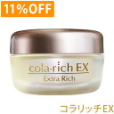 キューサイ コラリッチEX 55g